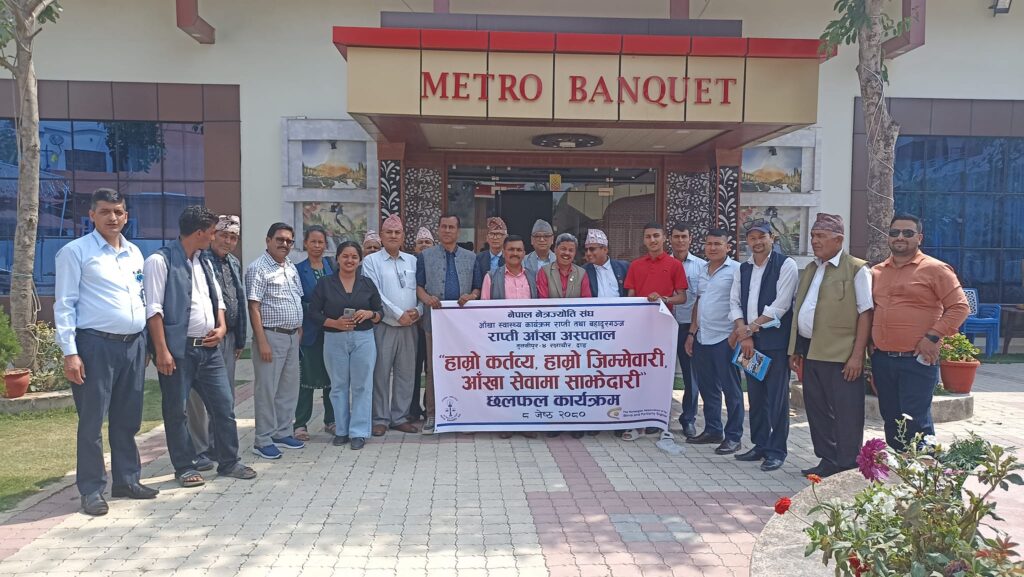 आँखामा जनप्रतिनिधिको प्रतिबद्धता :उपचार र सचेतनामा साझेदारी