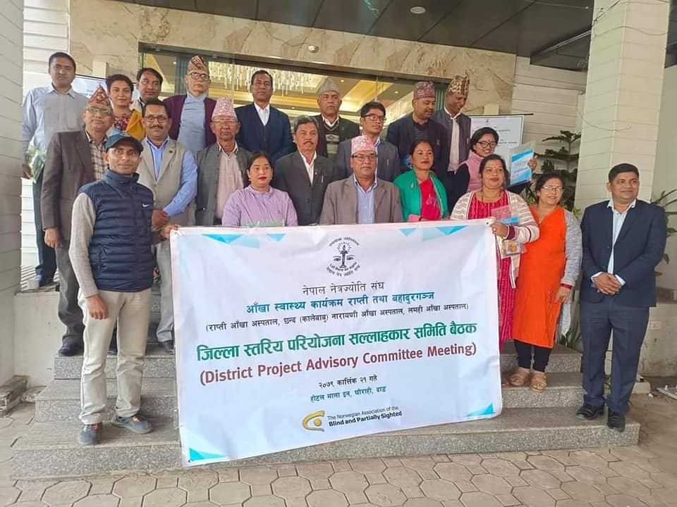 आँखा स्वास्थ्य कार्यक्रम एनएविपी नर्वे जिल्ला स्तरीय परियोजना सल्लाहकार समिती वैठक 